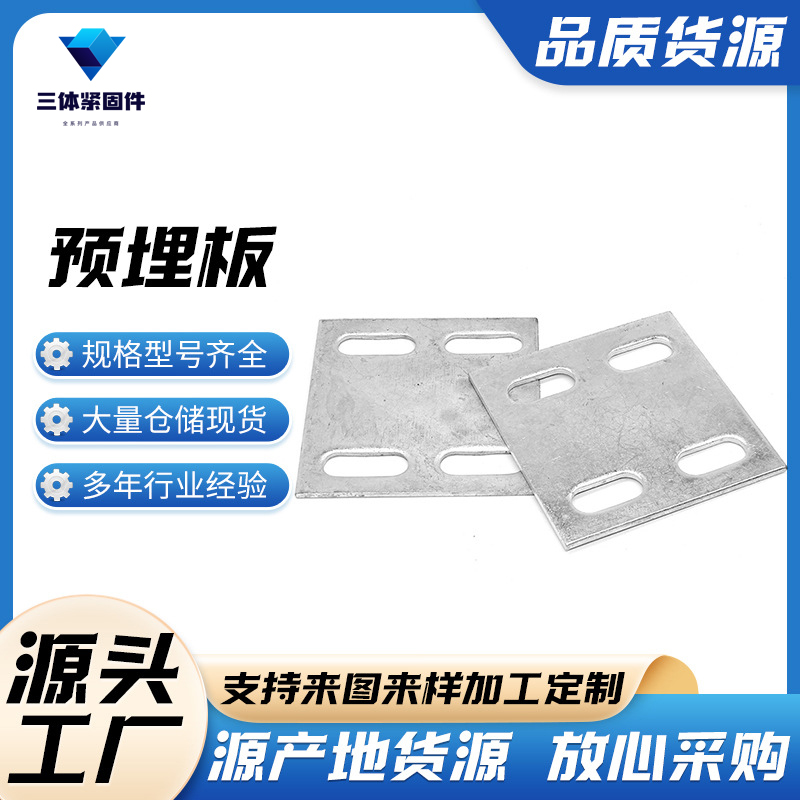 昭觉三体金属制品